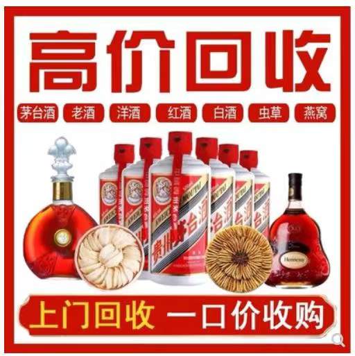 安阳回收茅台酒